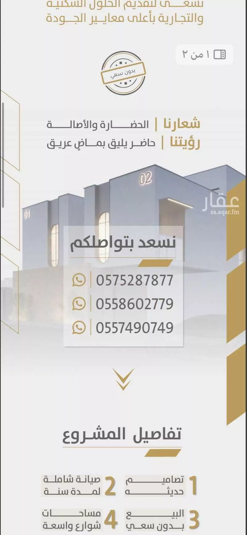 فيلا 8 غرف في المنار 4