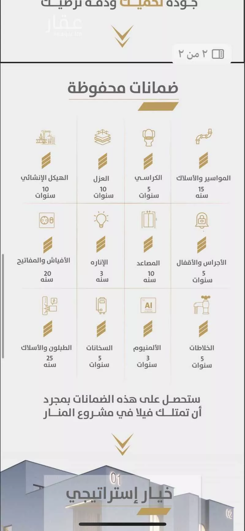 فيلا 8 غرف في المنار 5