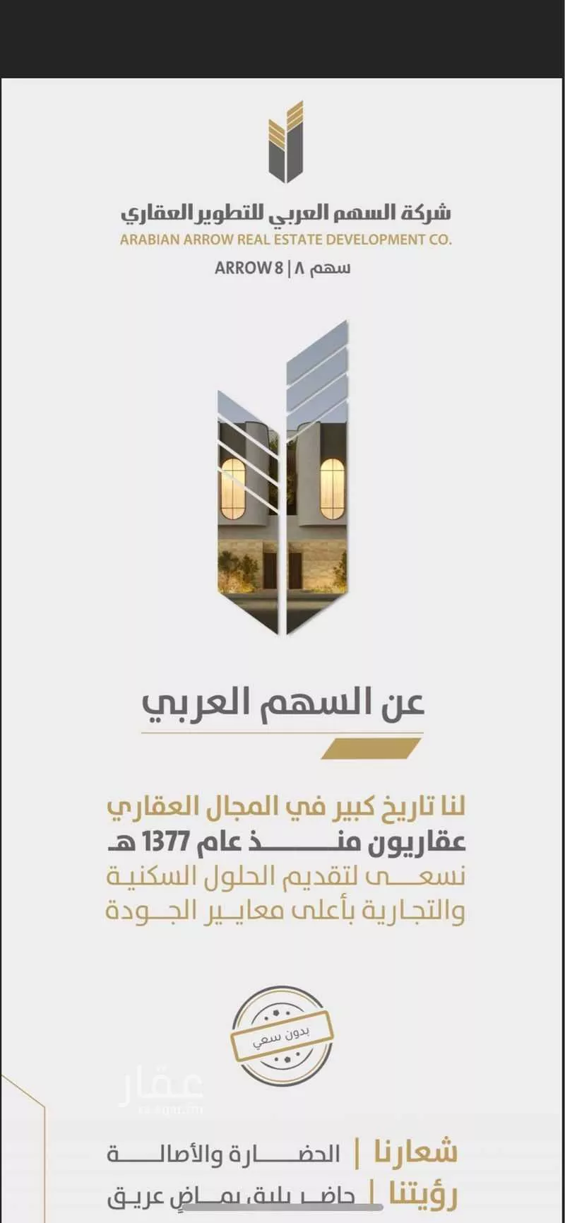 فيلا 8 غرف في المنار 6