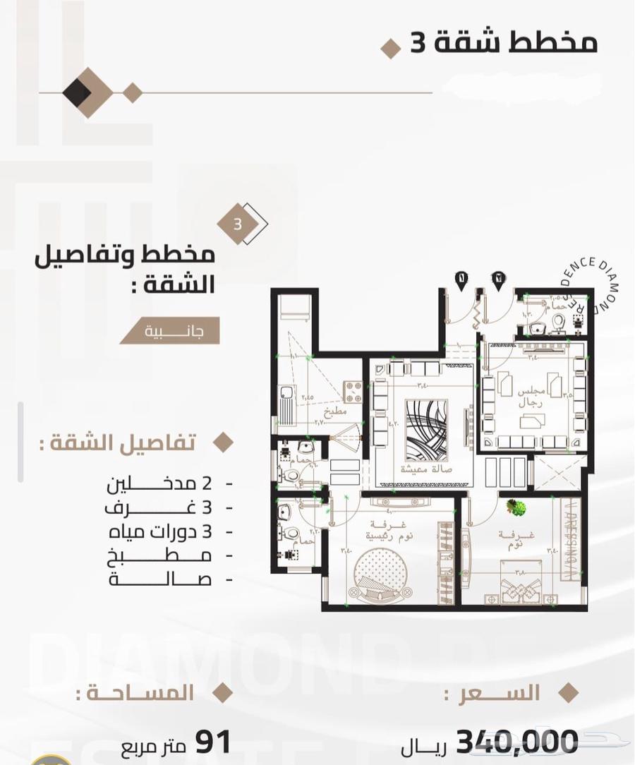 شقة 3 غرف في بطحاء قريش 4