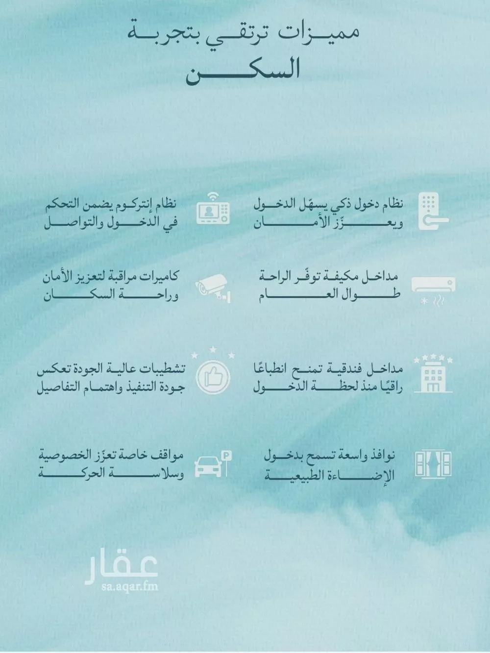 شقة 2 غرف في الياقوت 3
