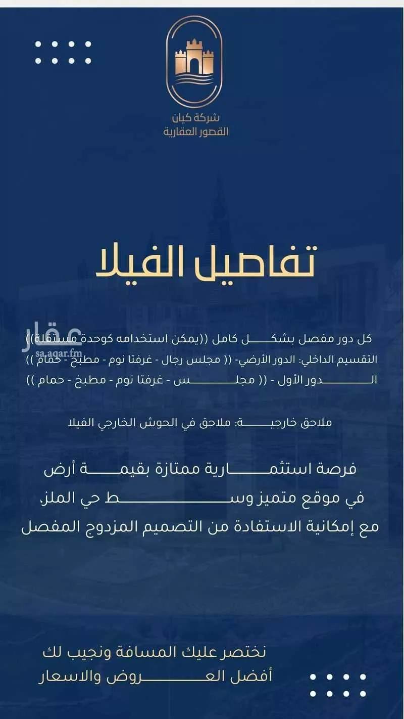 7 bedroom villa in Al Malaz, Riyadh 5