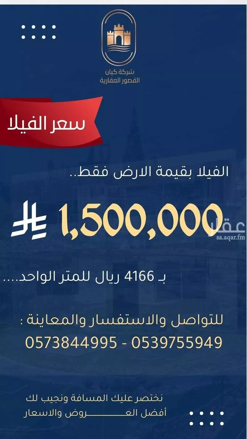 7 bedroom villa in Al Malaz, Riyadh 6