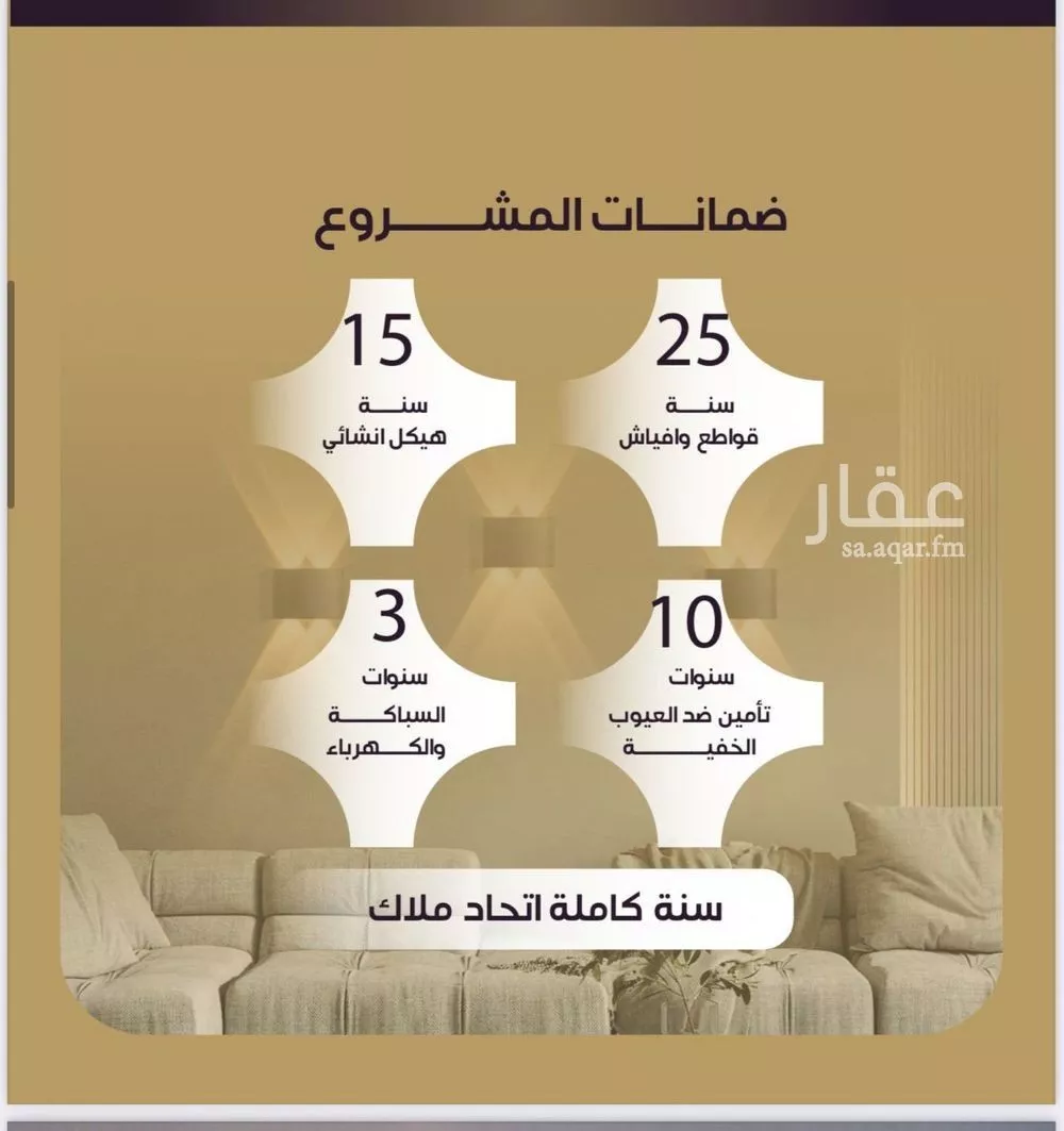 4 bedroom apartment in Al Nuzhah 5