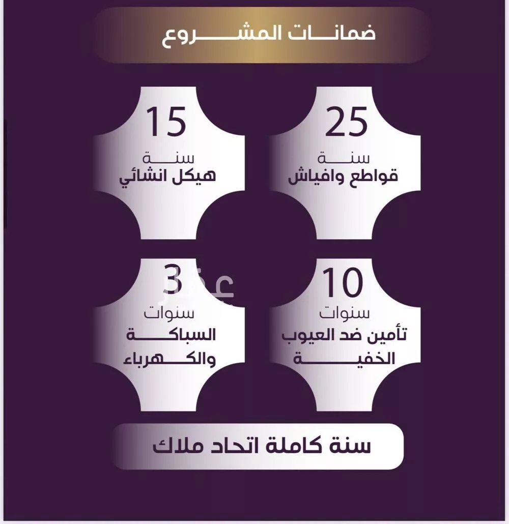 شقة 4 غرف في الصفا 2