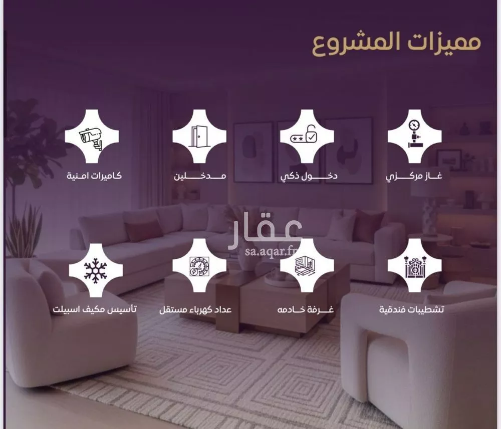 شقة 4 غرف في الصفا 5