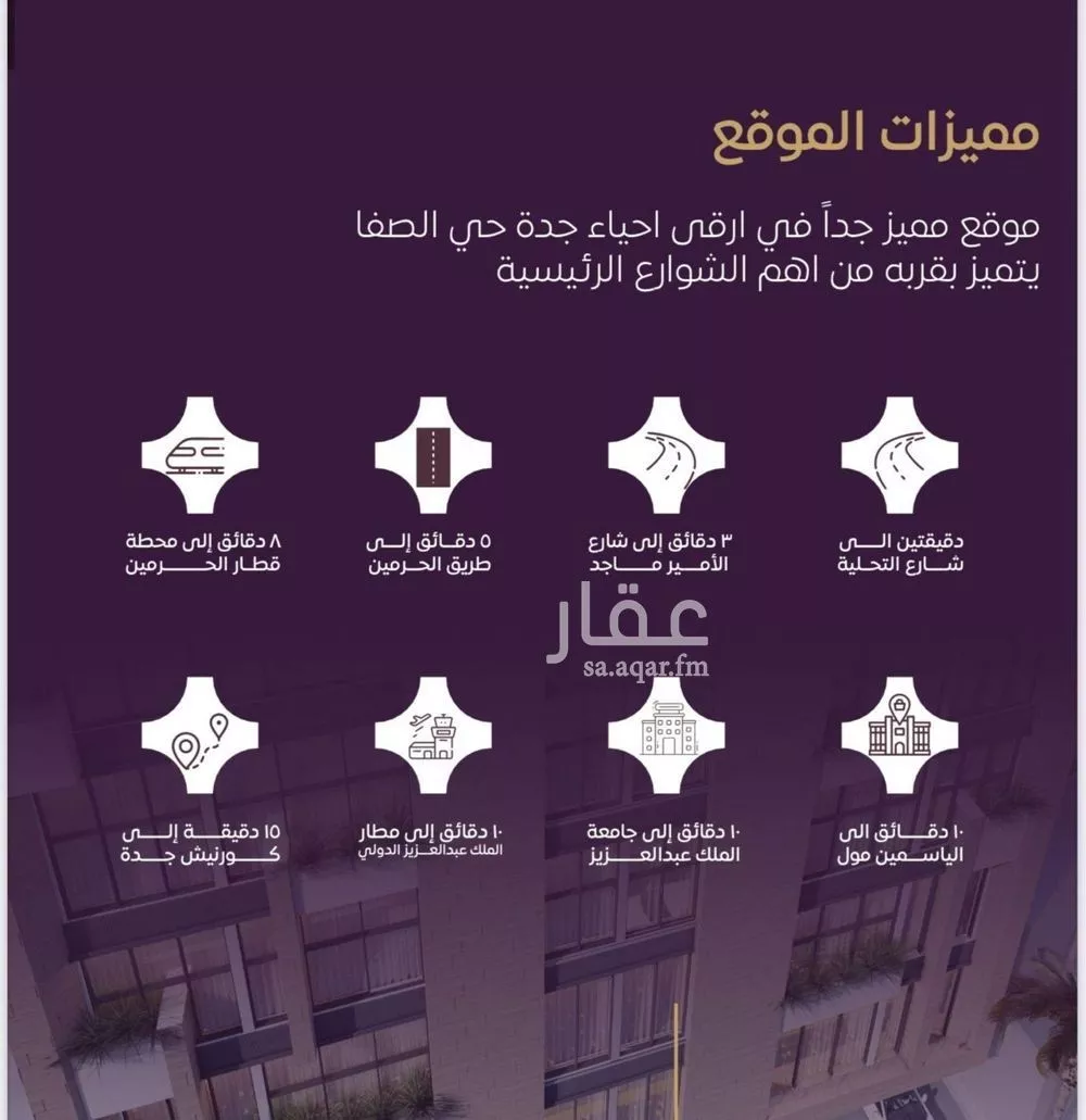 شقة 4 غرف في الصفا 7