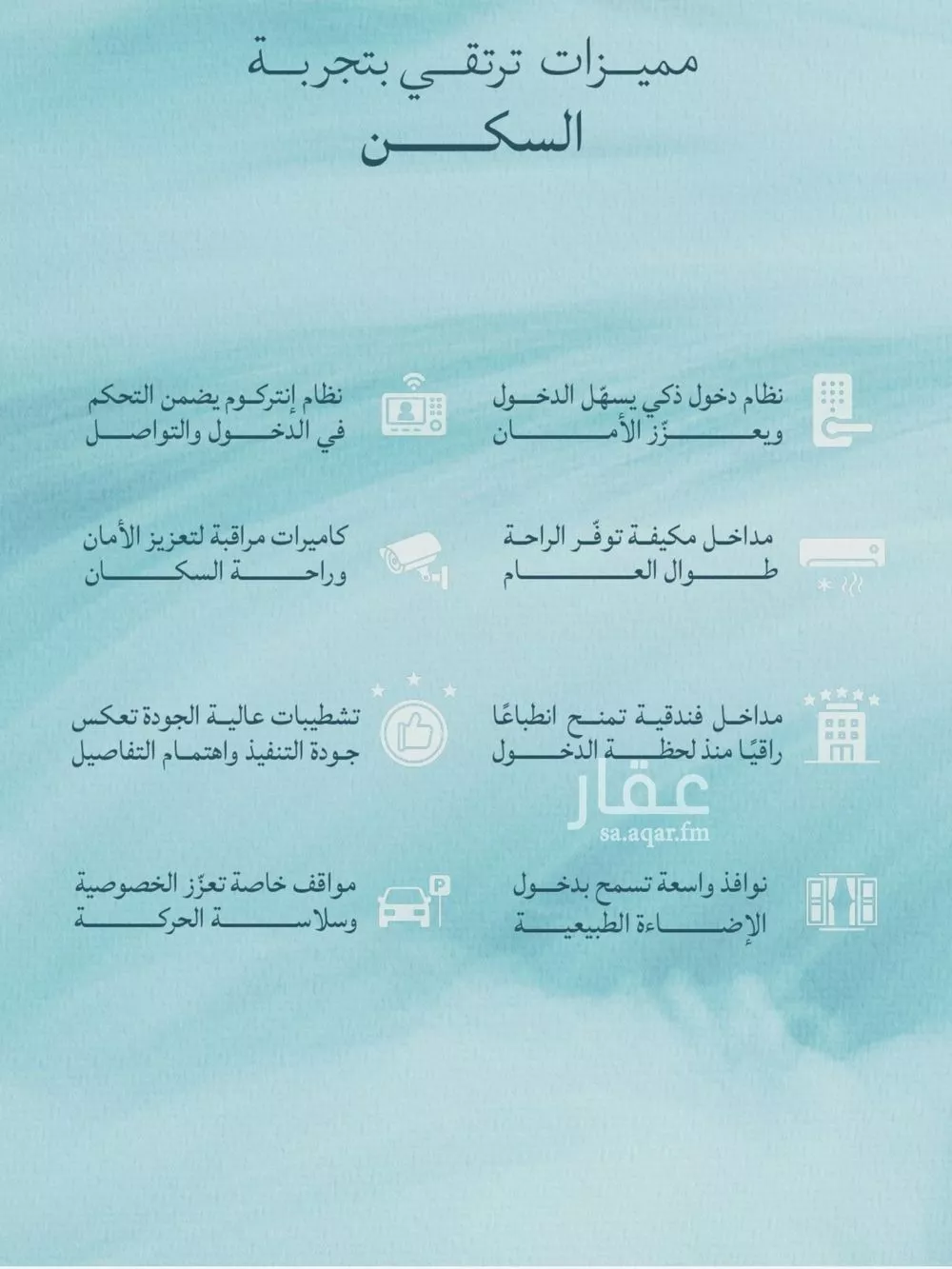 شقة 6 غرف في الياقوت 6