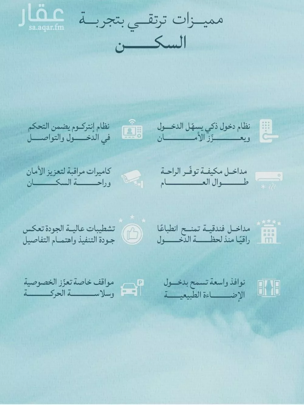 شقة 2 غرف في الياقوت 5