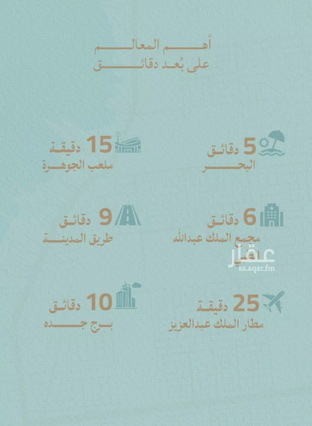شقة 2 غرف في الياقوت 8