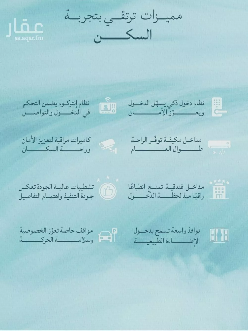 شقة 3 غرف في الياقوت 7