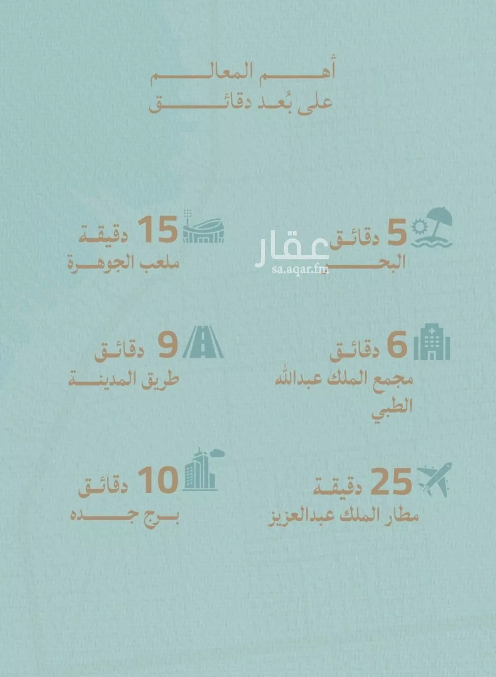 شقة 3 غرف في الياقوت 6