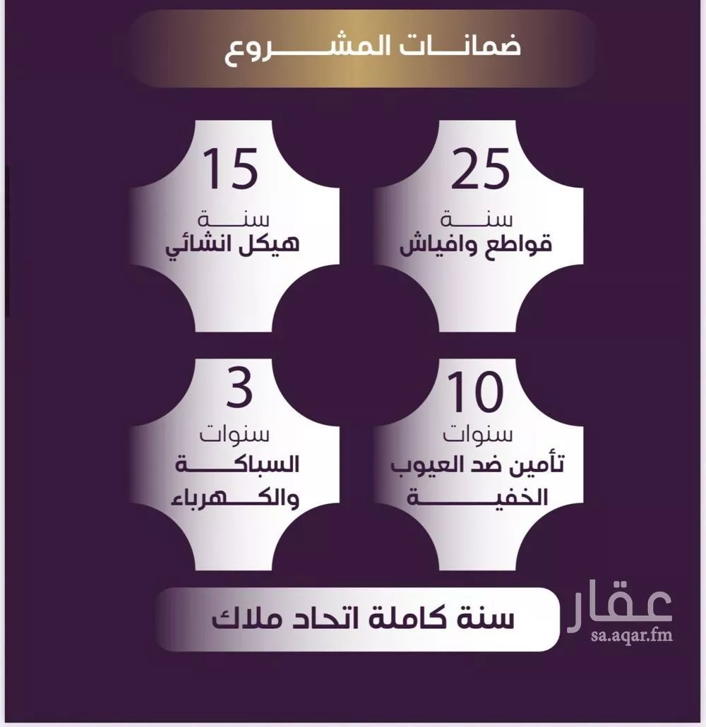 شقة 4 غرف في الصفا 2