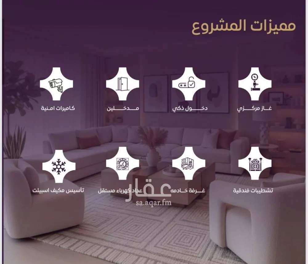 شقة 4 غرف في الصفا 6