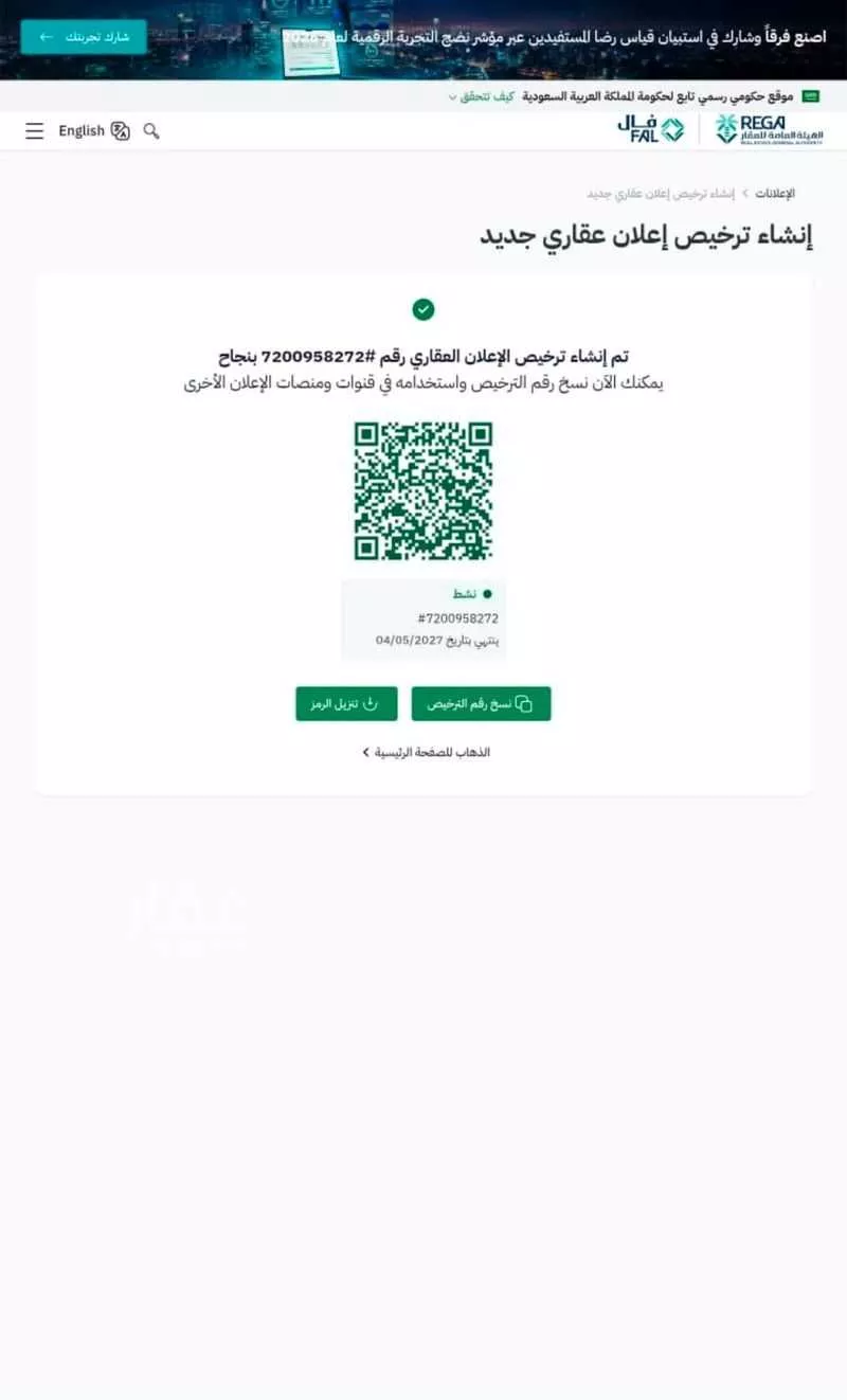 أرض 380 م² في الفيصلية 5