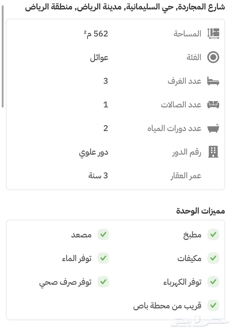 شقة 3 غرف في السليمانية 12