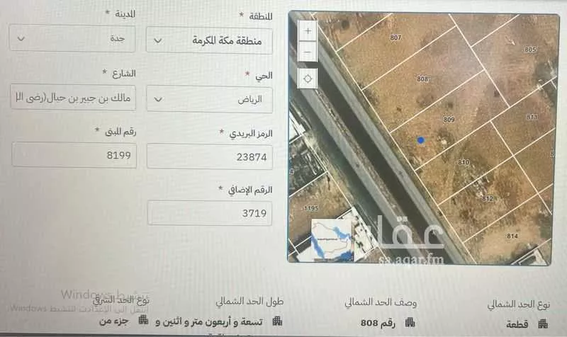 أرض 994 م² في جدة 3