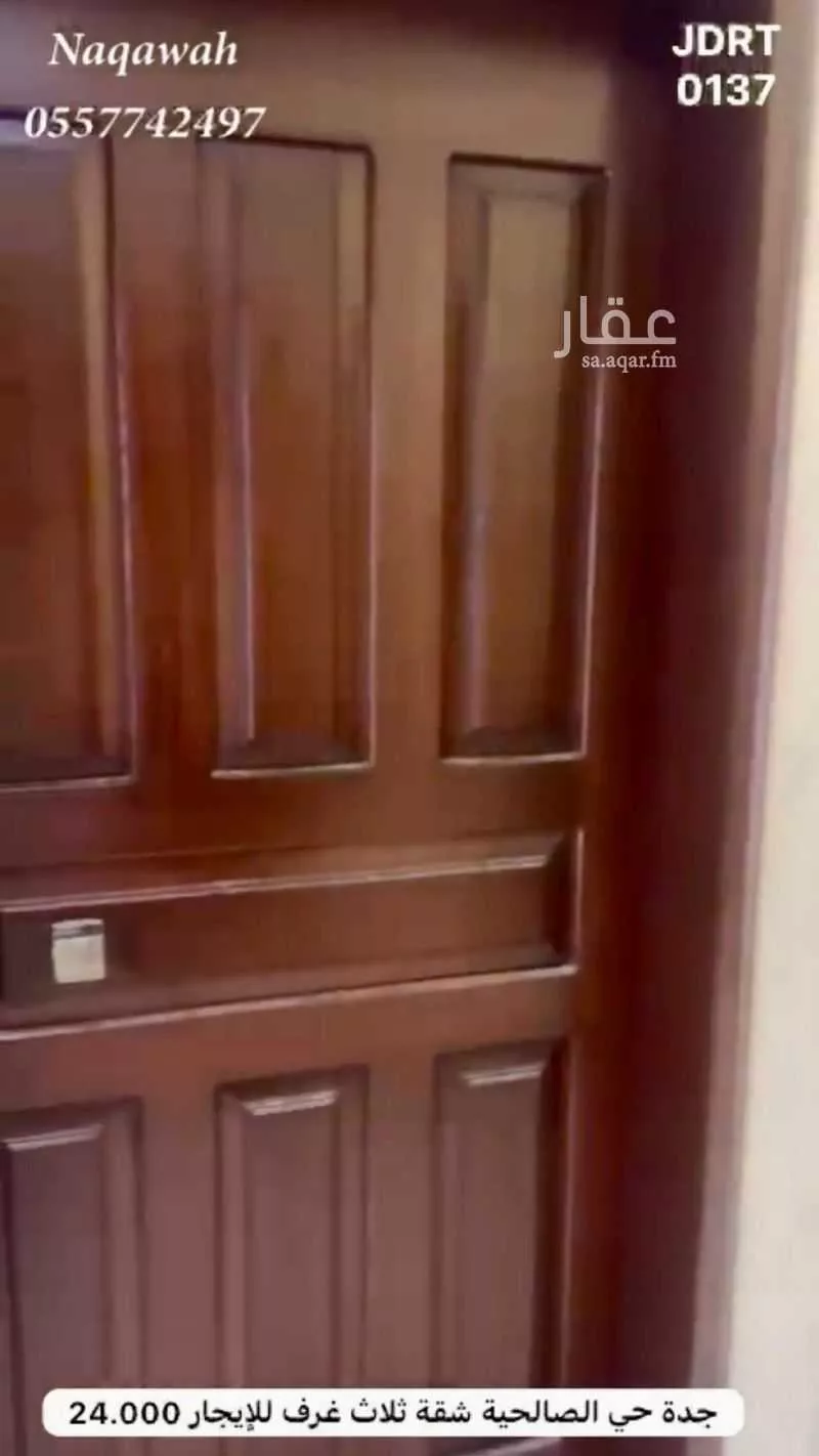 3 bedroom apartment in As Salhiyah 2