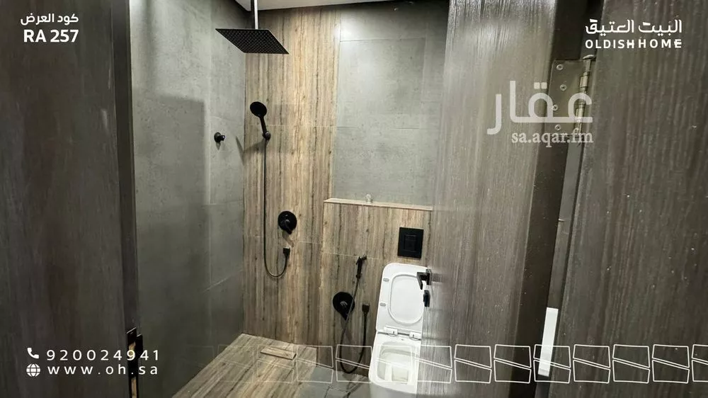 شقة 3 غرف في العارض 14