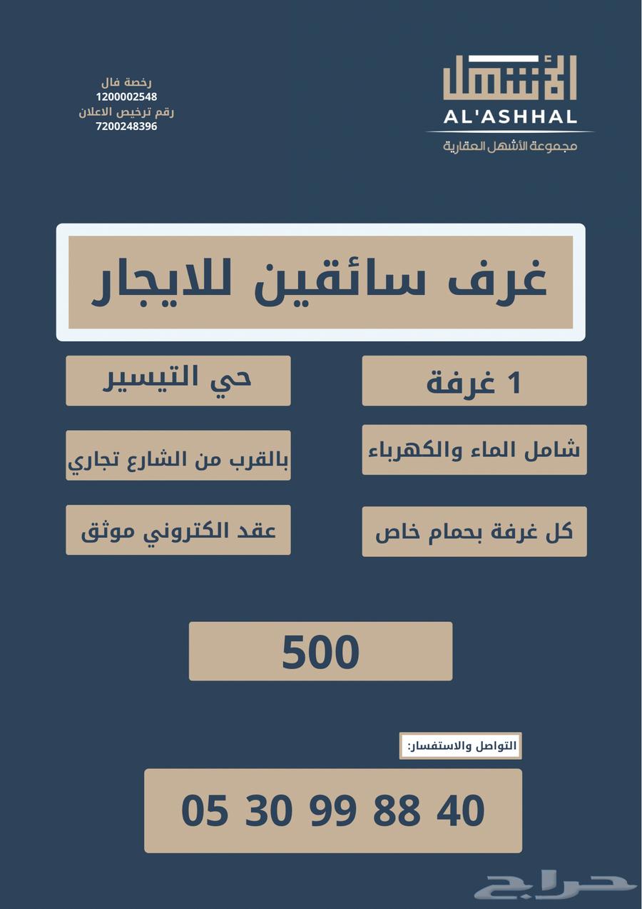 شقة 1 غرف في المريخ 2