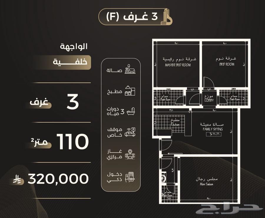 شقة 6 غرف في الصفا 3