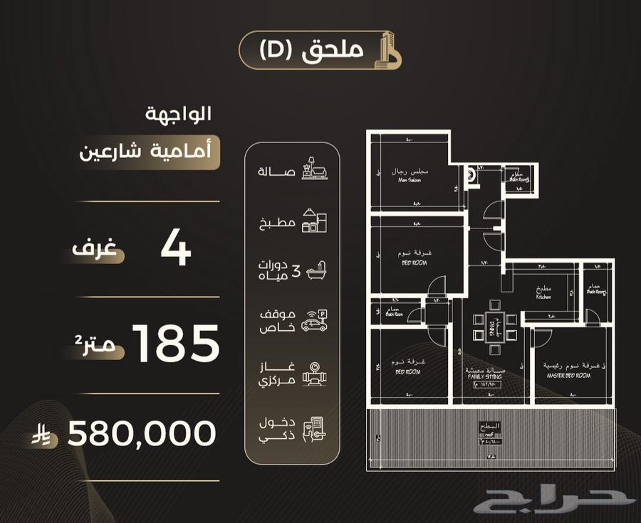 شقة 6 غرف في الصفا 5
