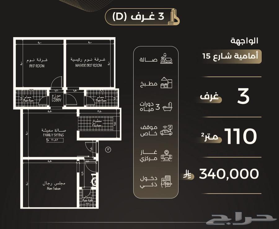 شقة 6 غرف في الصفا 6