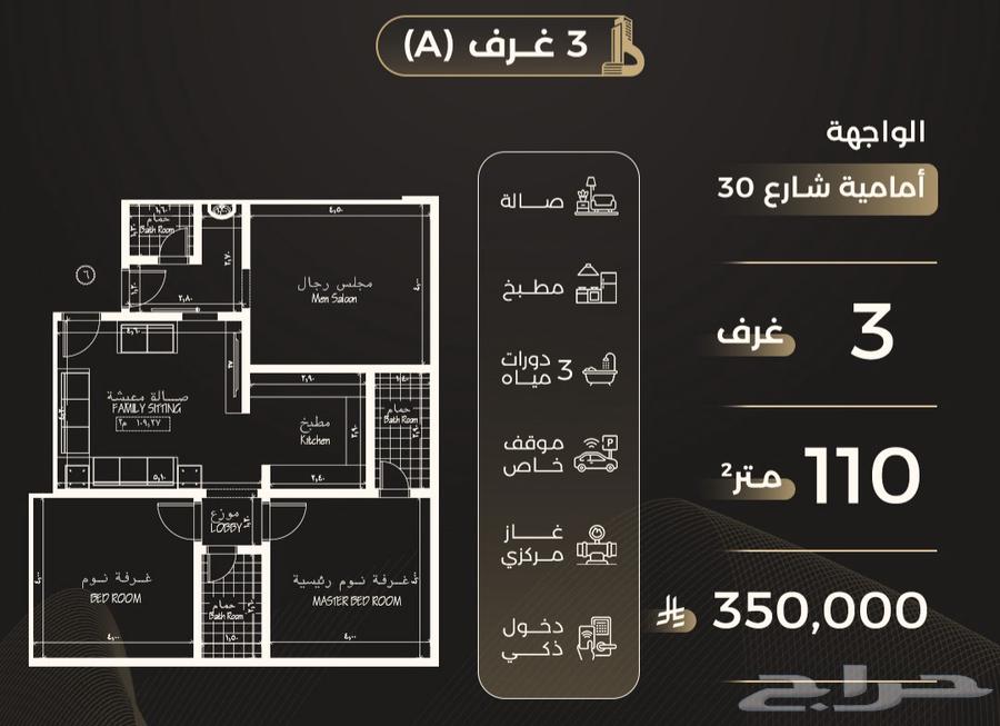 شقة 6 غرف في الصفا 7