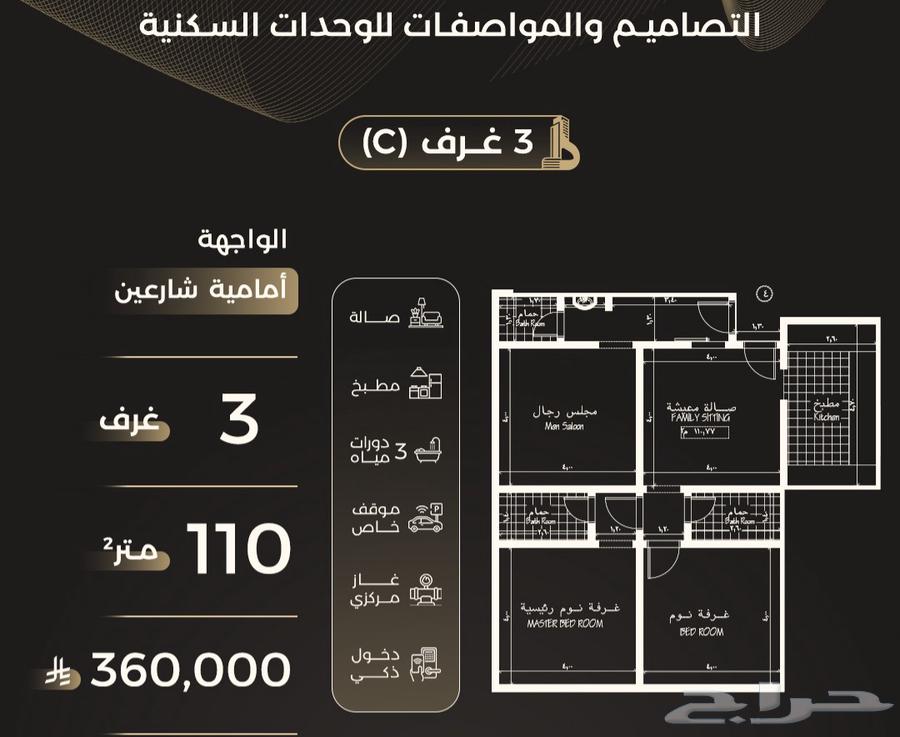 شقة 6 غرف في الصفا 8