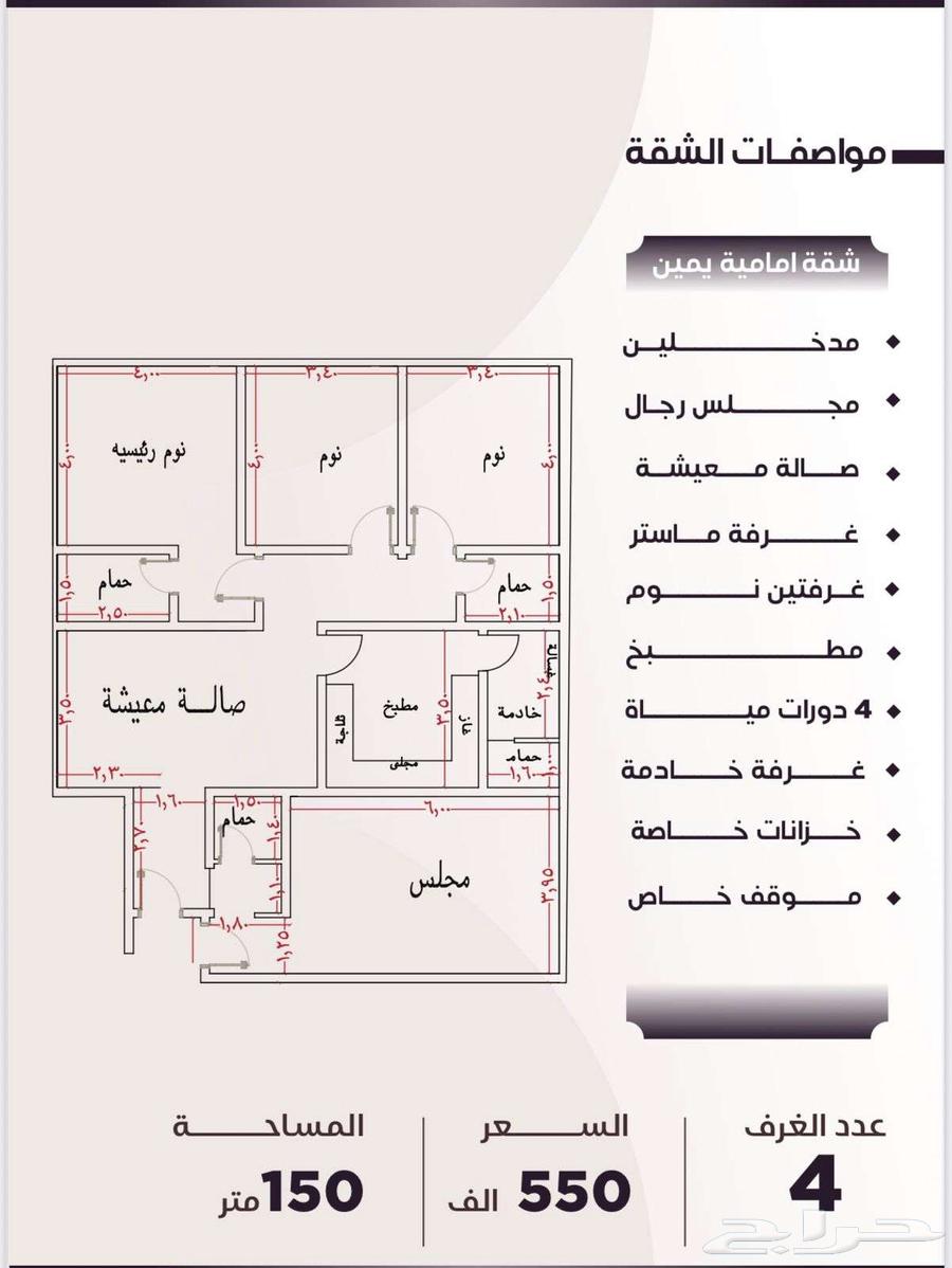 شقة 4 غرف في النزهة 2