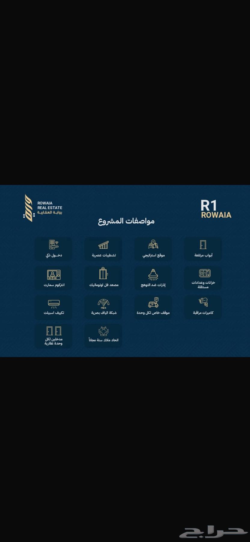 فيلا 4 غرف في الريان 2