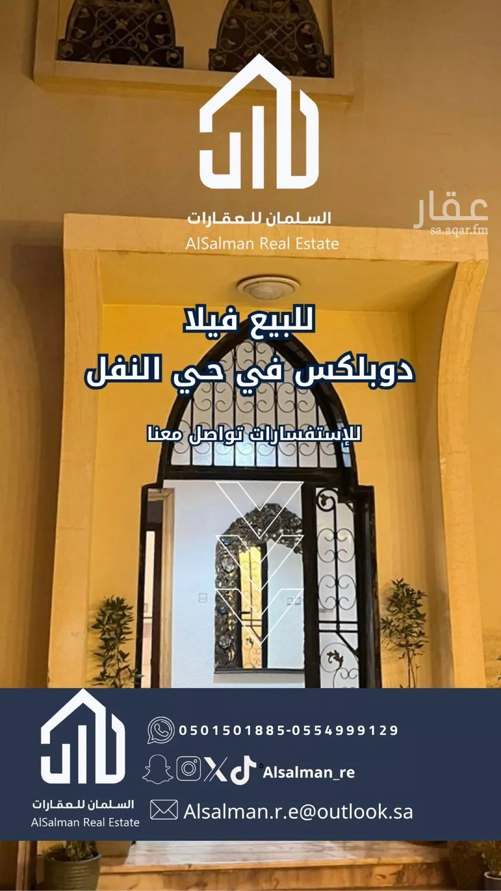 فيلا 5 غرف في النفل 2