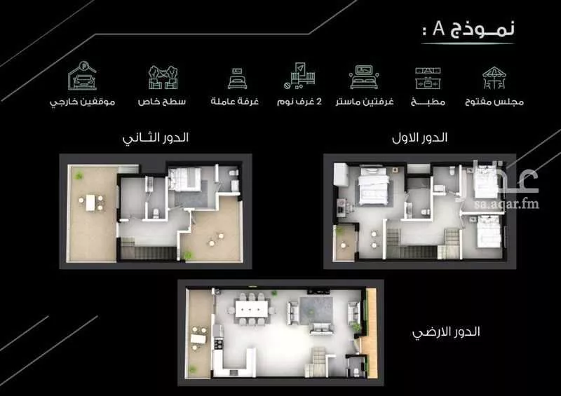 4 bedroom villa in Al Aridh 2