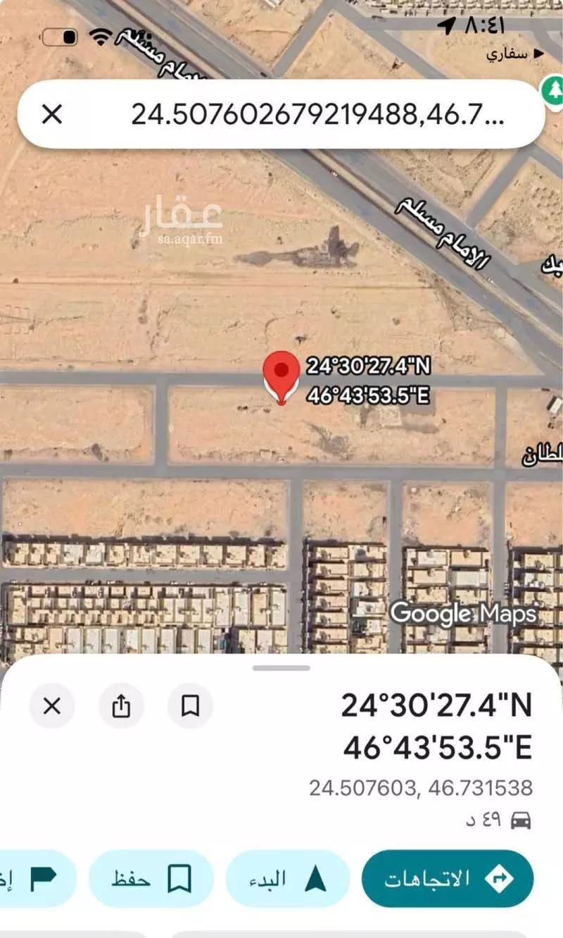 أرض 2000 م² في بدر 2