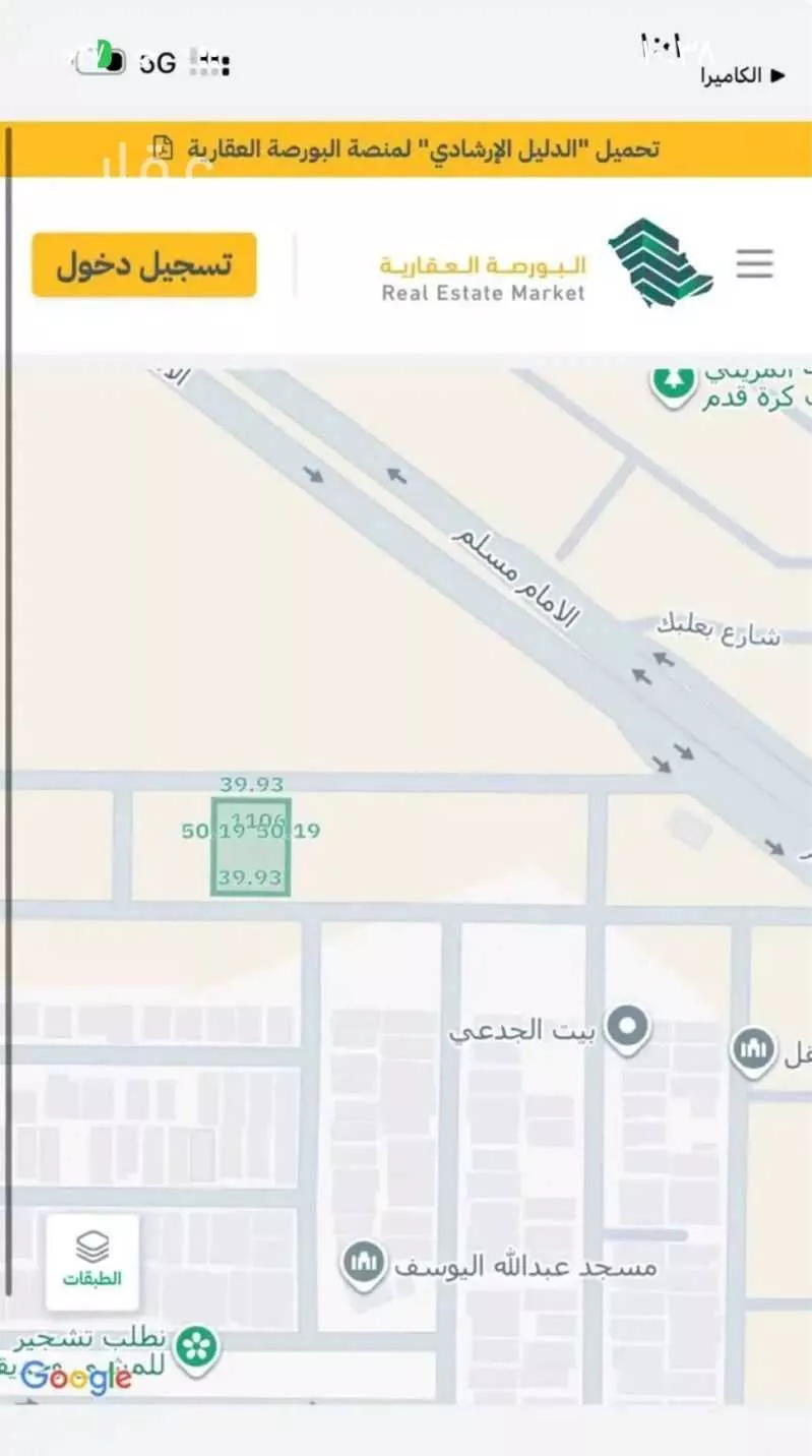 أرض 2000 م² في بدر 4
