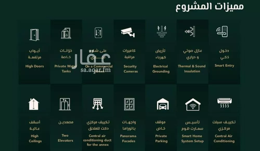 شقة 4 غرف في السلامة 3
