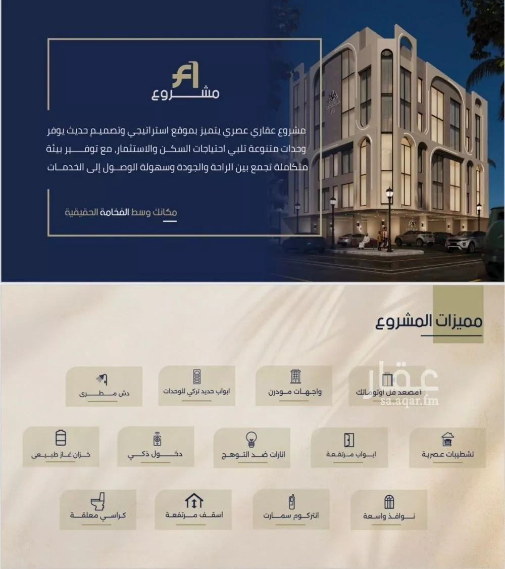 شقة 2 غرف في الروضة 3