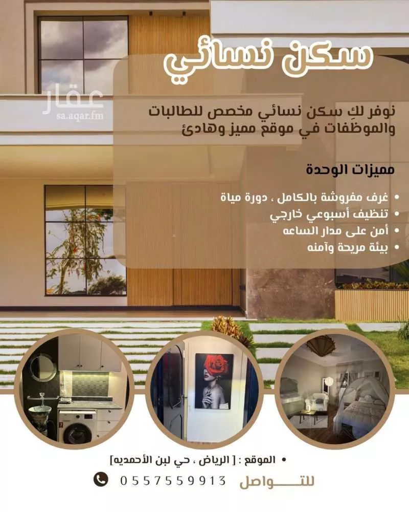 1 bedroom villa in Laban, Riyadh 7