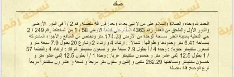 فيلا 4 غرف في التحلية 8