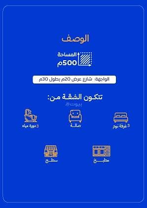 3 bedroom villa in Al Nawariyyah, Makkah 14