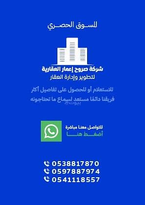 3 bedroom villa in Al Nawariyyah, Makkah 16
