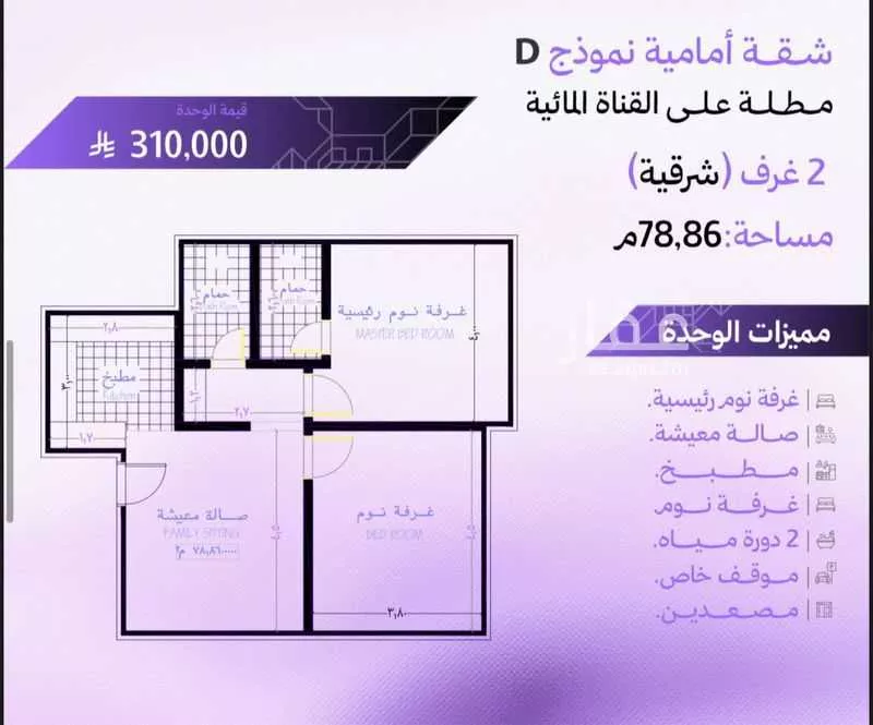 شقة 3 غرف في أبحر الجنوبية 3
