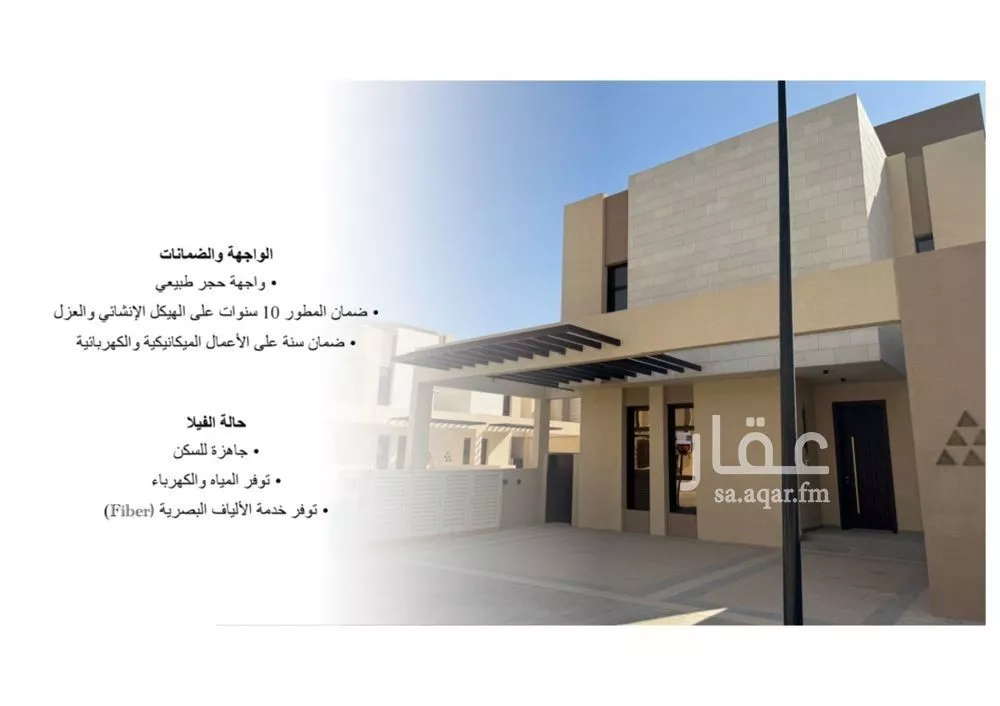 فيلا 4 غرف في سدرة 26