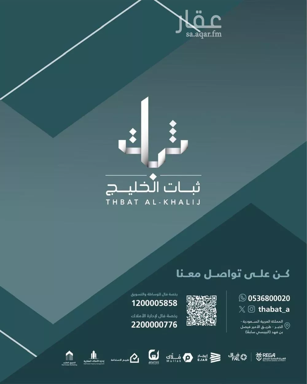 أرض 1647 م² في الخبر الشمالية 3
