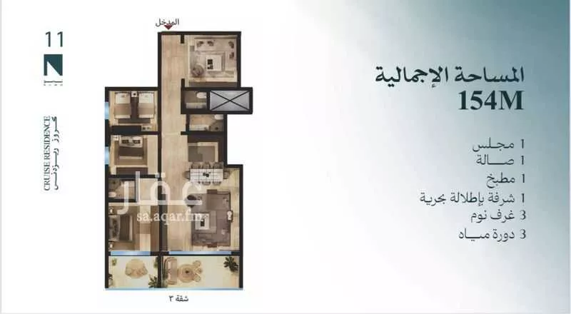 3 bedroom apartment in Al Khour 4