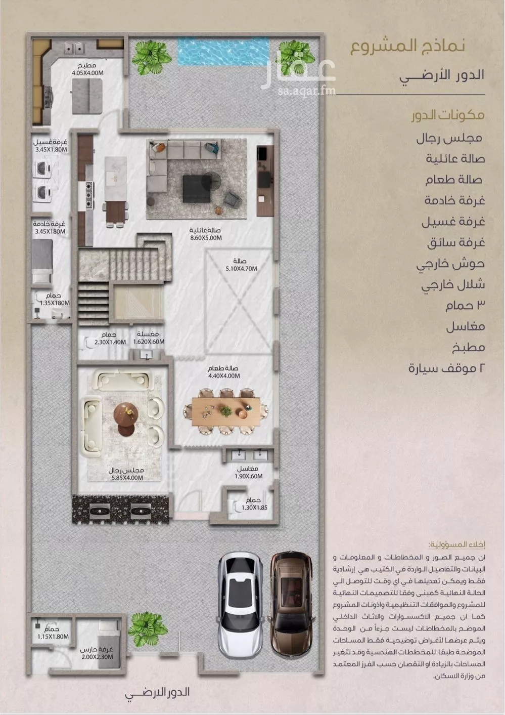 فيلا 5 غرف في العارض 9