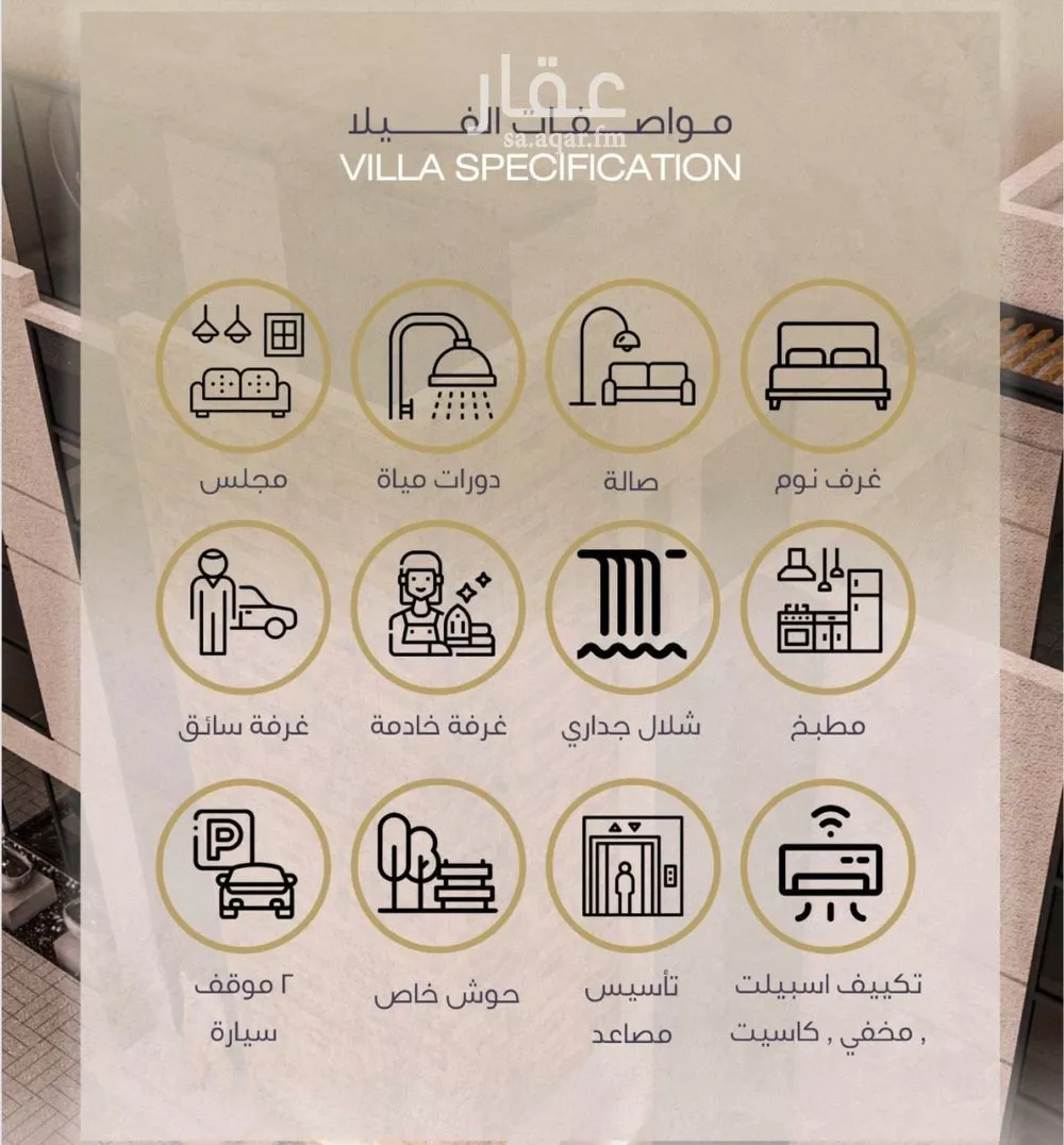 فيلا 5 غرف في العارض 10