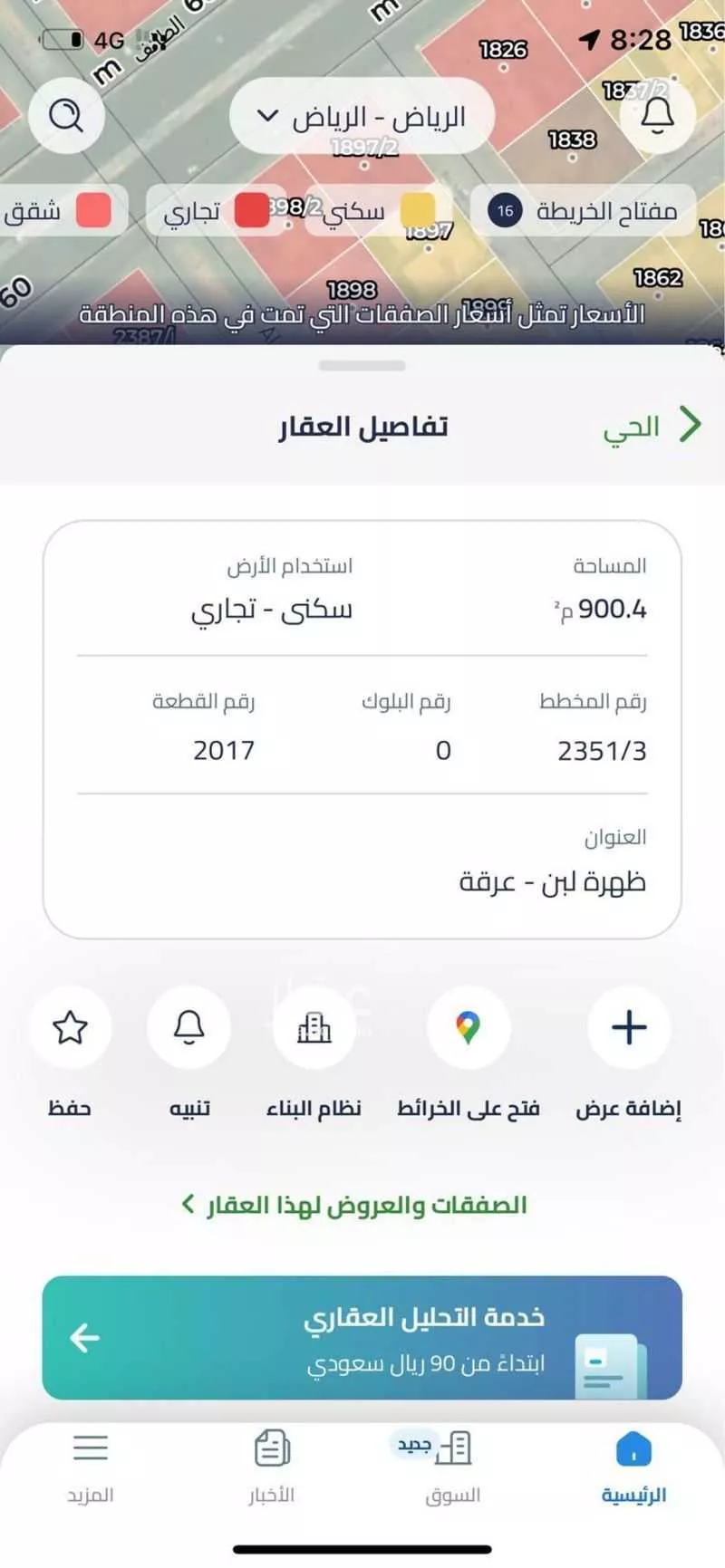 أرض 900 م² في ظهرة لبن 4
