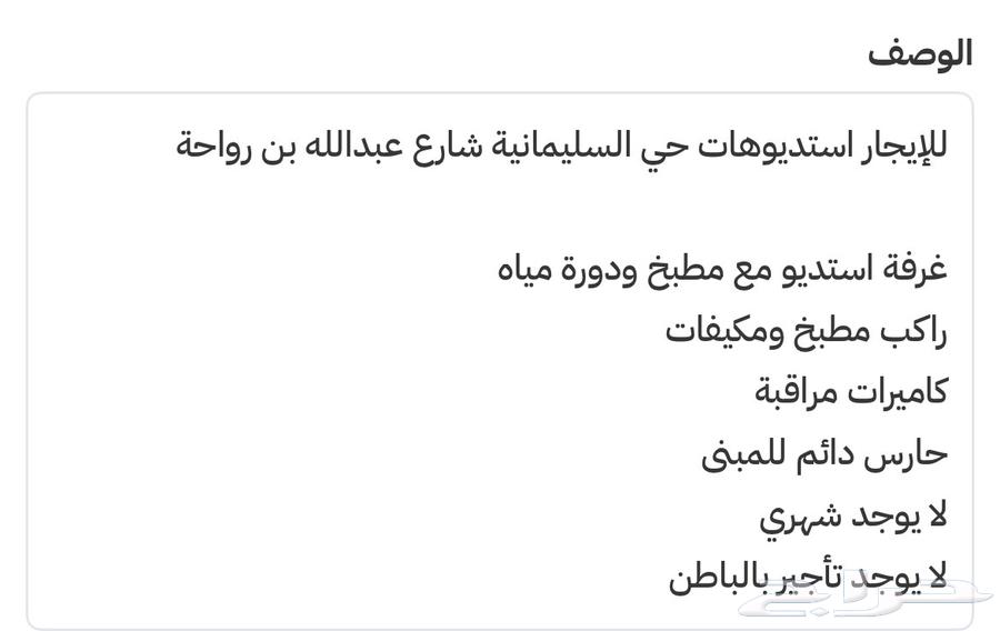 شقة 1 غرف في السليمانية 2