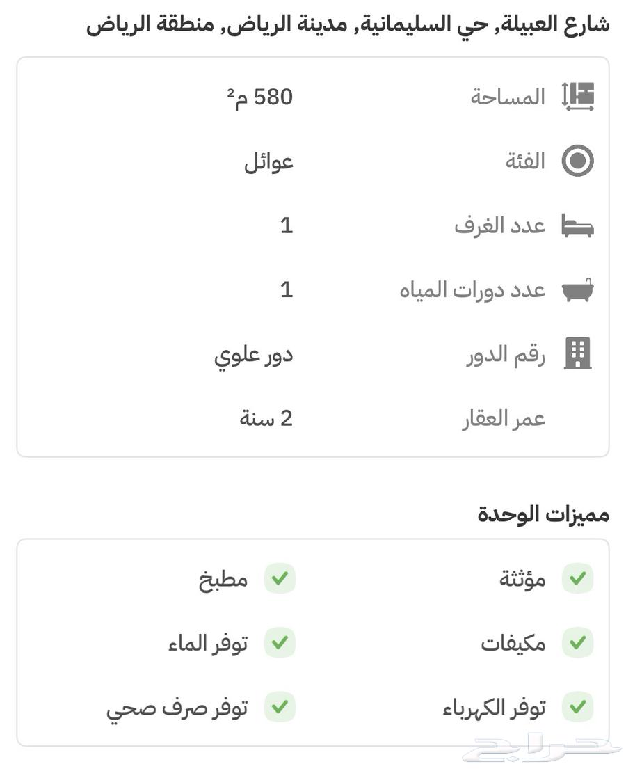 شقة 1 غرف في السليمانية 3